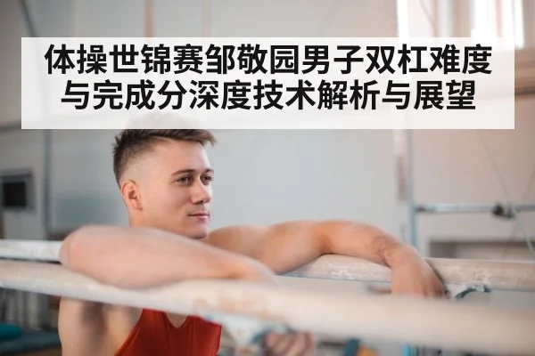 gymnastics parallel bars