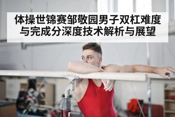 male gymnast parallel bars