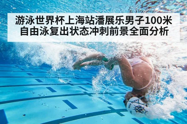 swimmer underwater flip turn